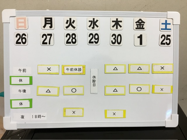 本日の空き状況