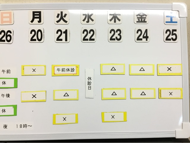 本日の空き状況