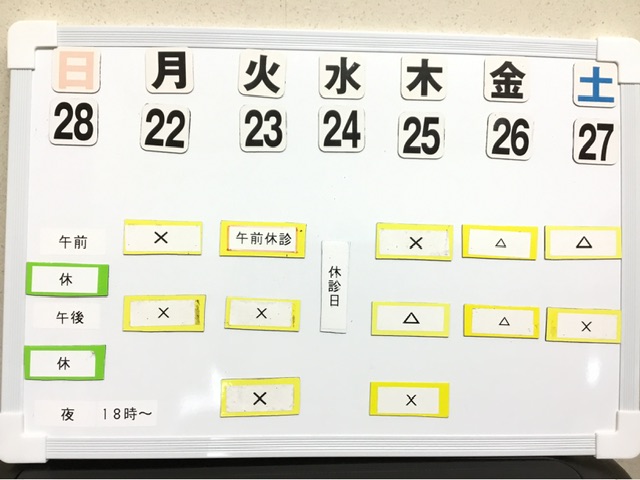 本日の空き状況