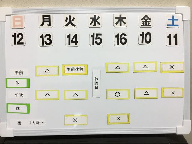本日の空き状況