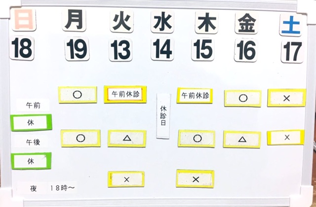 本日の空き状況
