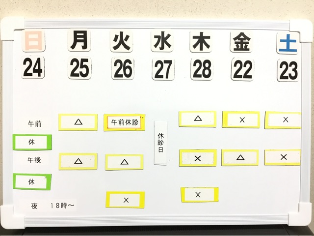 本日の空き状況