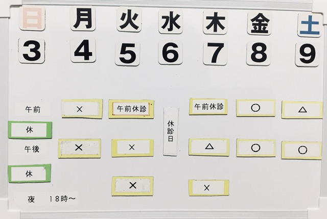本日の空き状況