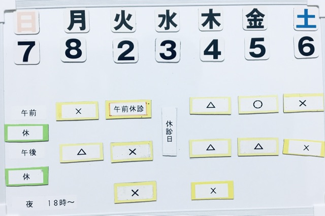 本日の空き状況