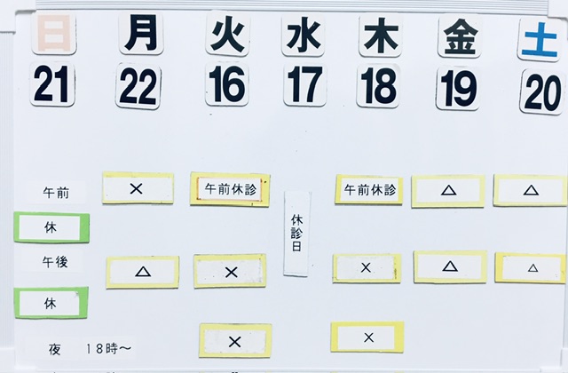 本日の空き状況