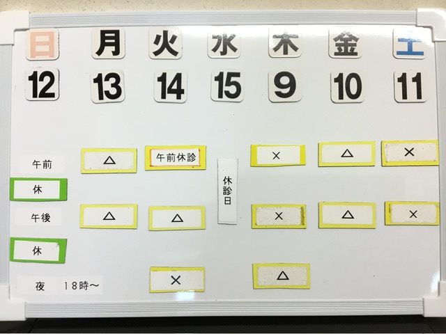 本日の空き状況