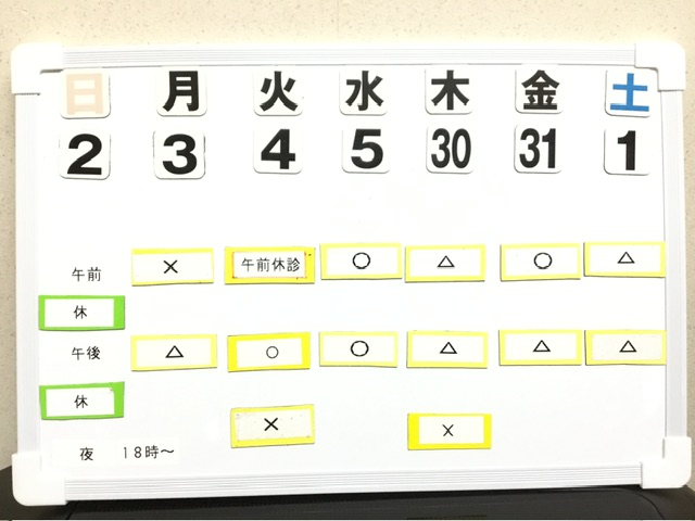 本日の空き状況