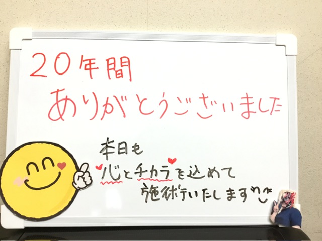 本日の空き状況
