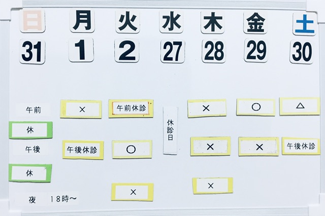 本日の空き状況