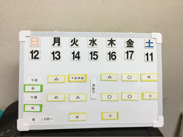 本日の空き状況