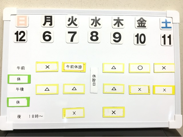 本日の空き状況