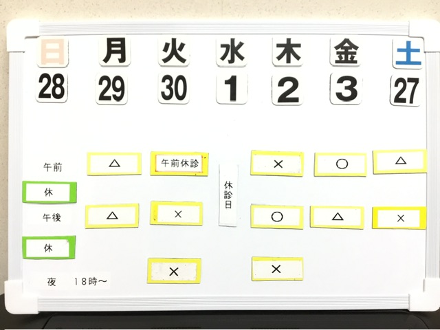 本日の空き状況