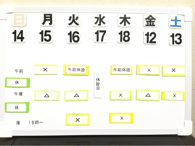 本日の空き状況