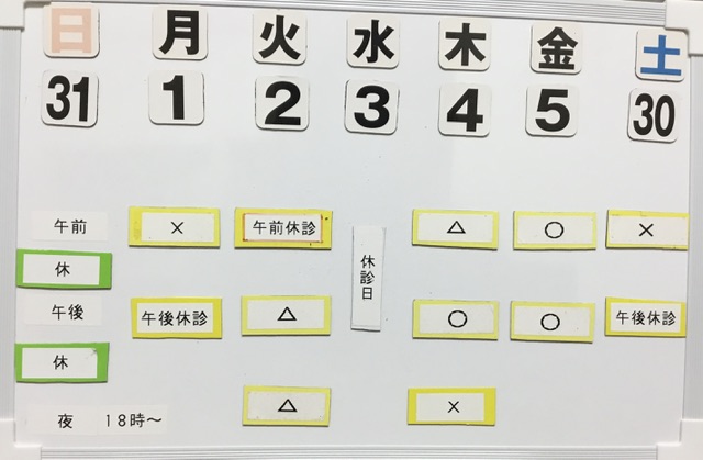 本日の空き状況