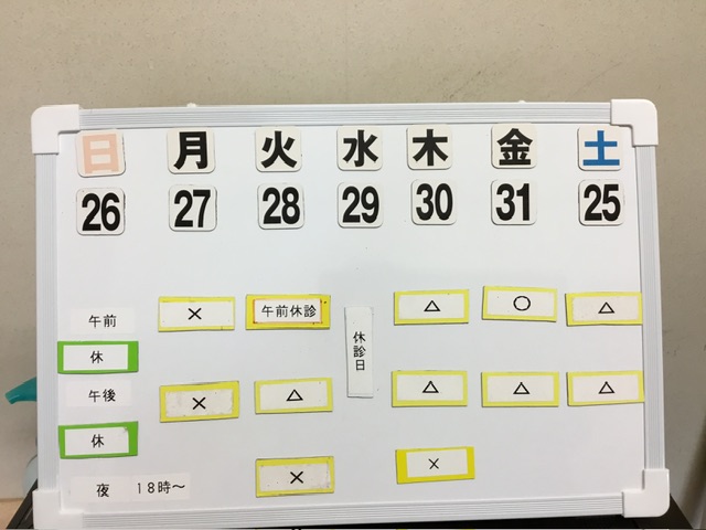 本日の空き状況