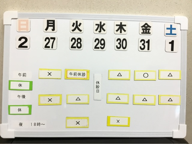 本日の空き状況