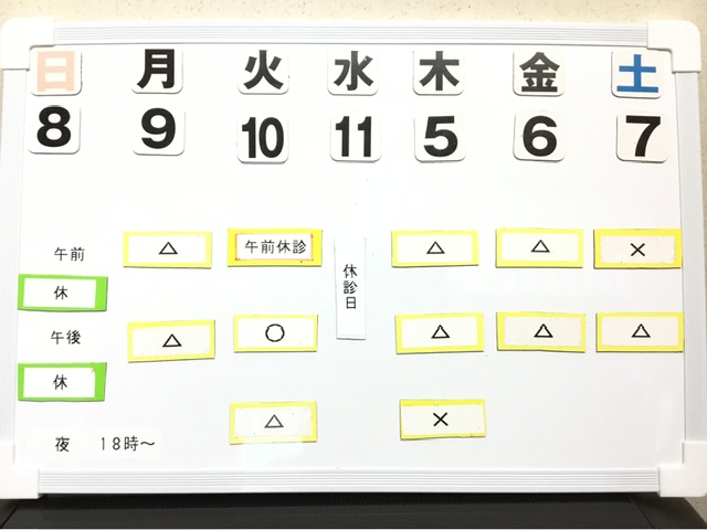 本日の空き状況