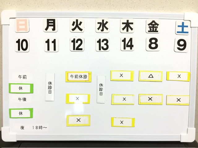 本日の空き状況