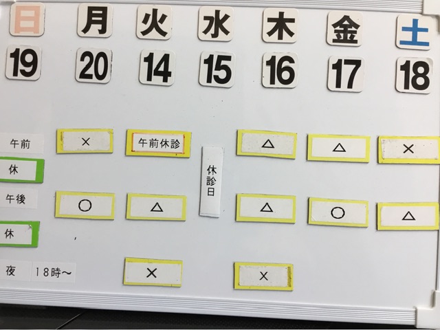 本日の空き状況