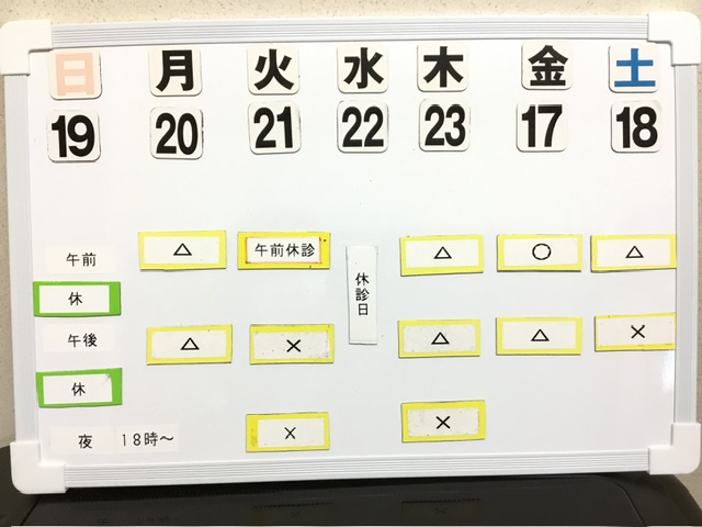 本日の空き状況