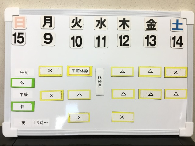 本日の空き状況
