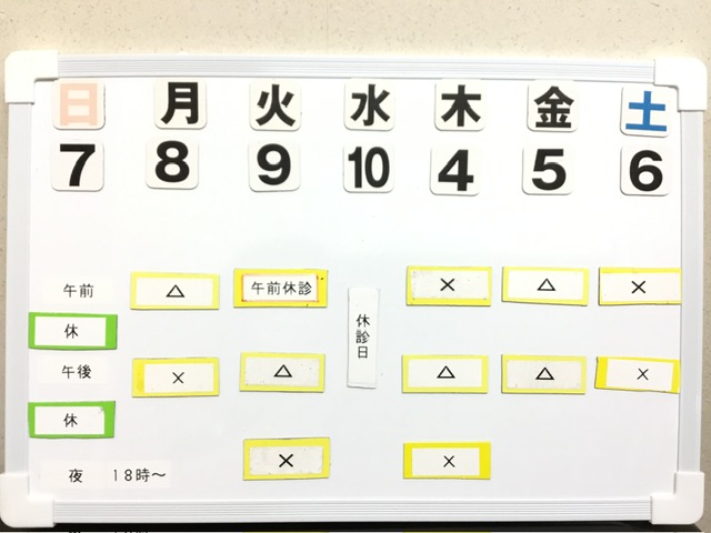 本日の空き状況