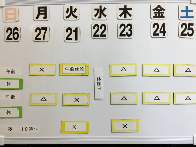本日の空き状況