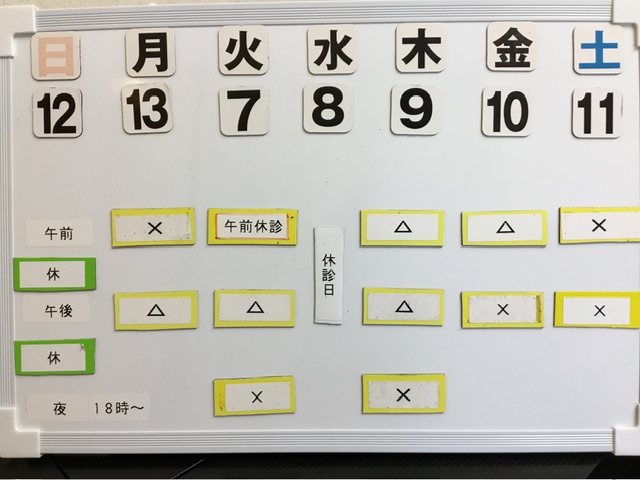 本日の空き状況