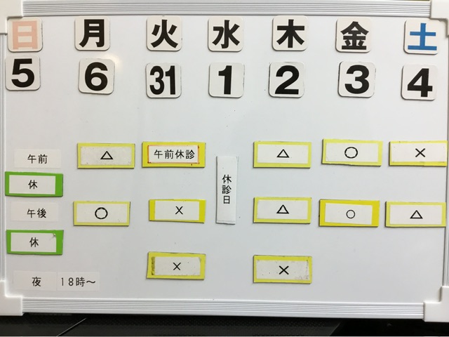 本日の空き状況