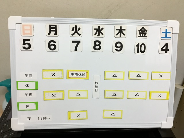本日の空き状況