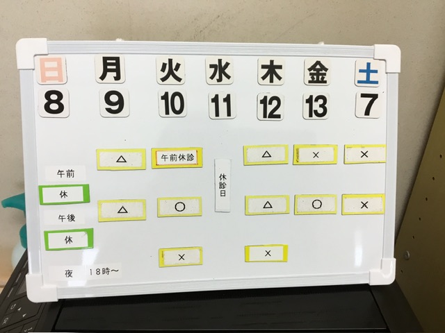 本日の空き状況