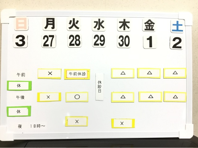 本日の空き状況