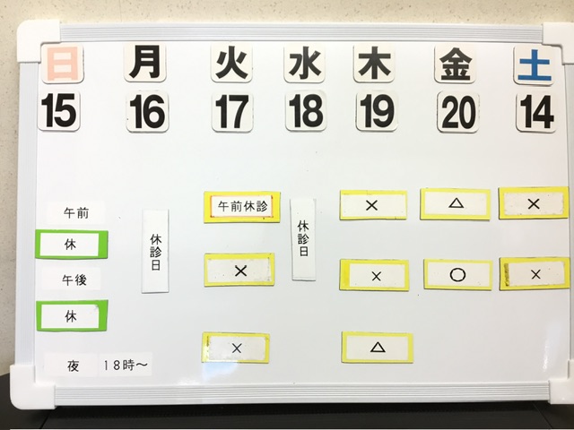本日の空き状況