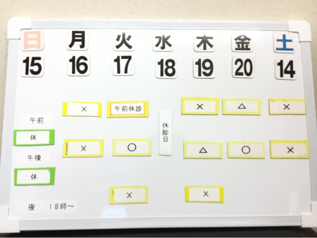 本日の空き状況