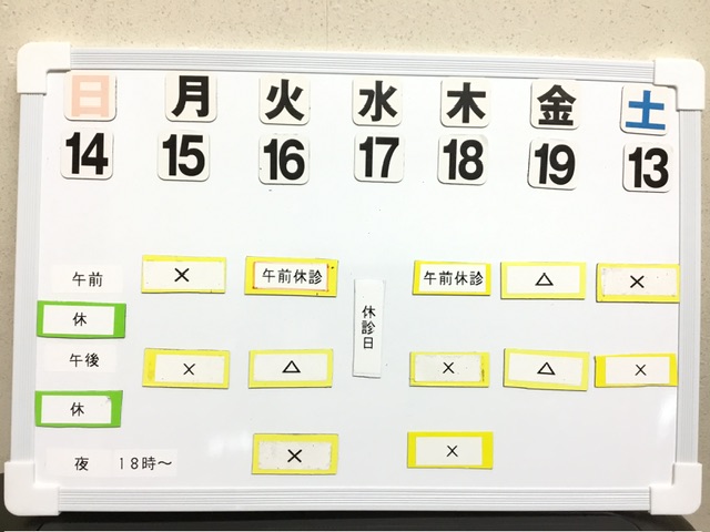 本日の空き状況