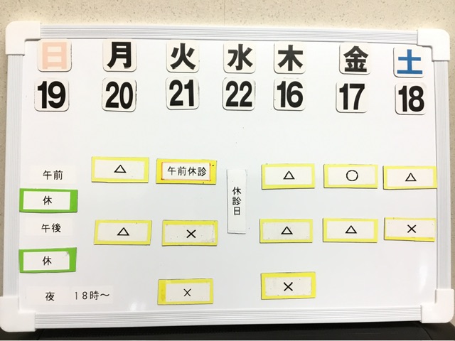 本日の空き状況