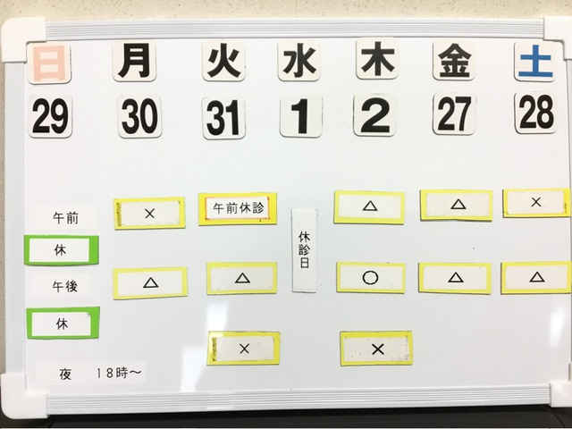 本日の空き状況