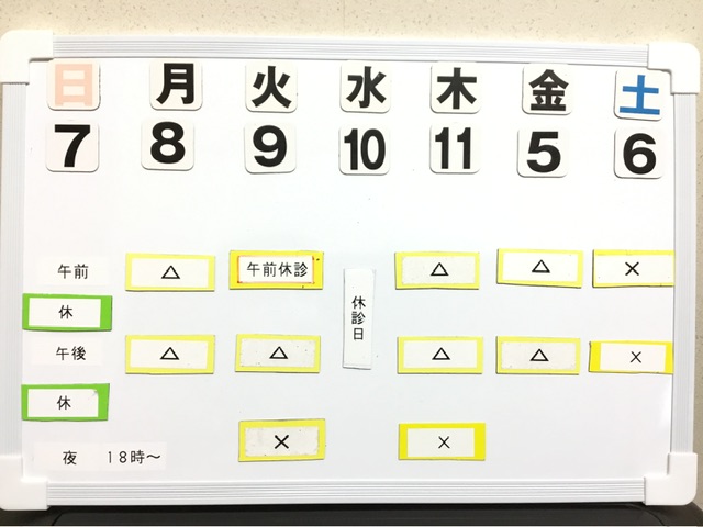 本日の空き状況