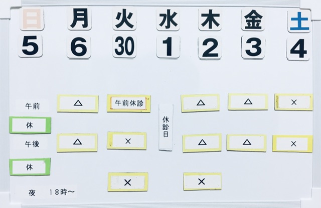本日の空き状況