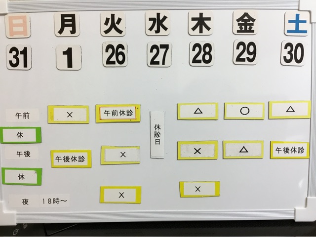 本日の空き状況