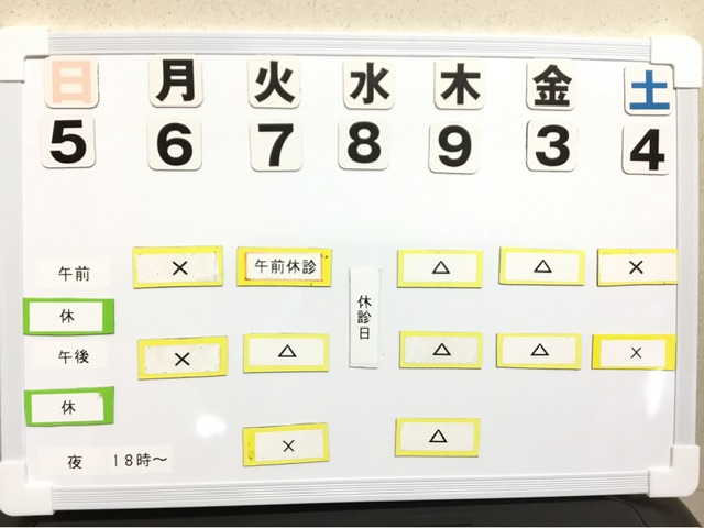 本日の空き状況