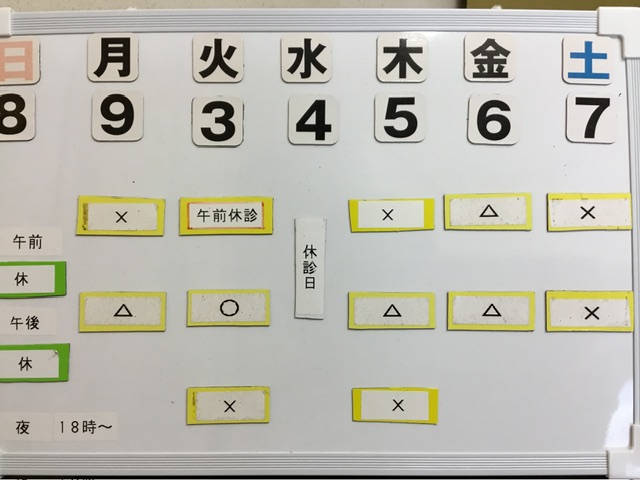 本日の空き状況
