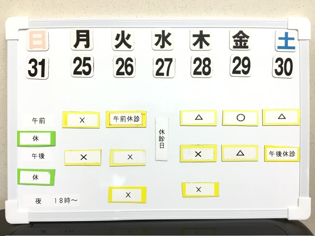 本日の空き状況