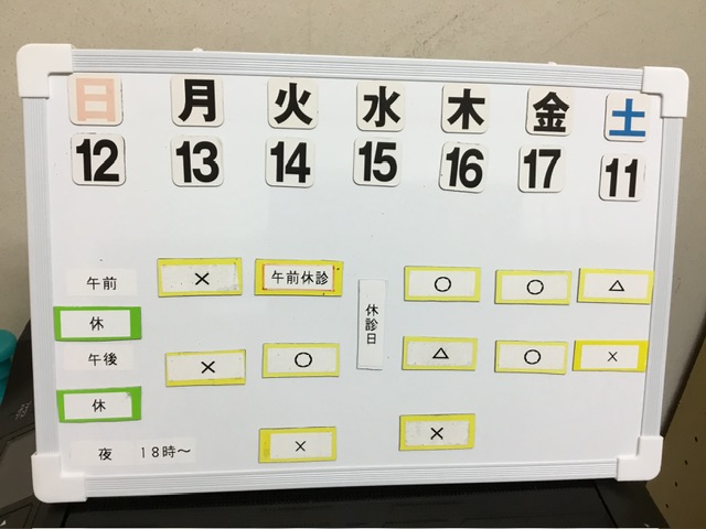 本日の空き状況