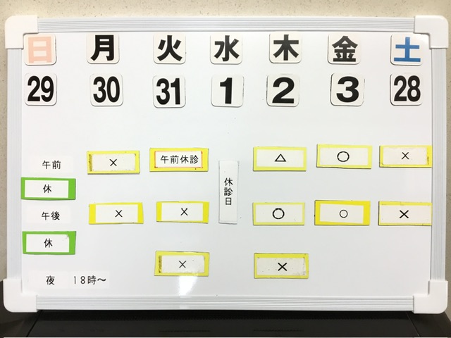 本日の空き状況