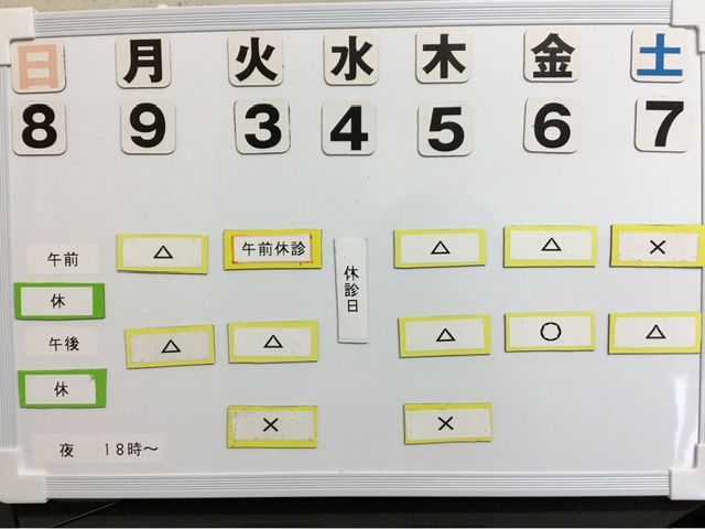 本日の空き状況