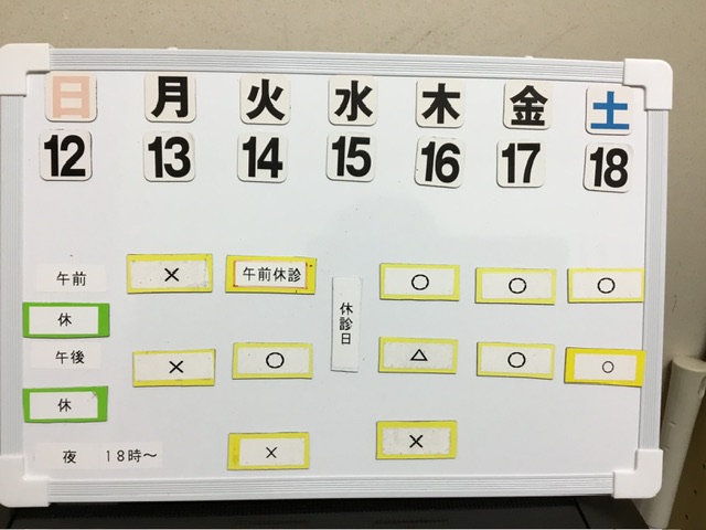 本日の空き状況