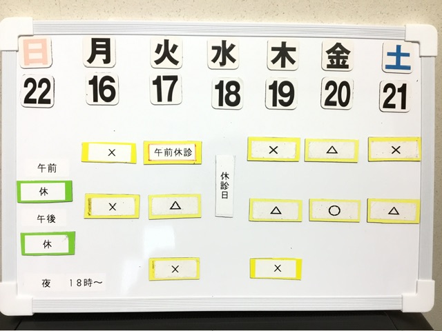 本日の空き状況