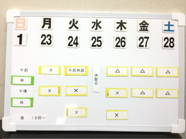 本日の空き状況