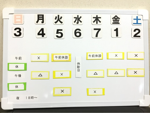 本日の空き状況